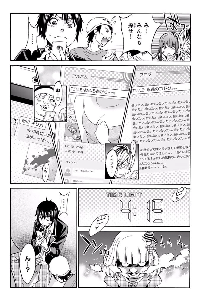 ページ 6 — 第10.1話