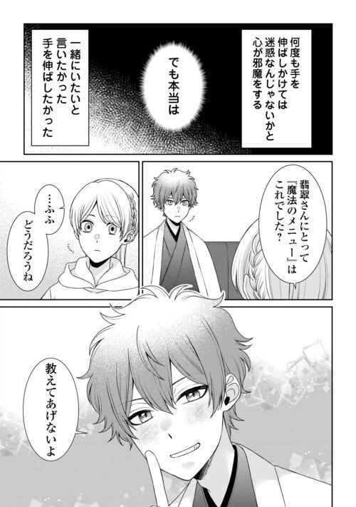 ページ 17 — 第11話