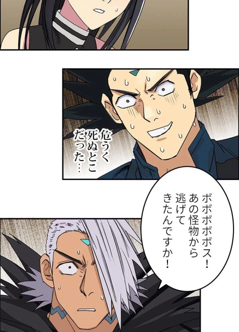 ページ 14 — 第96話