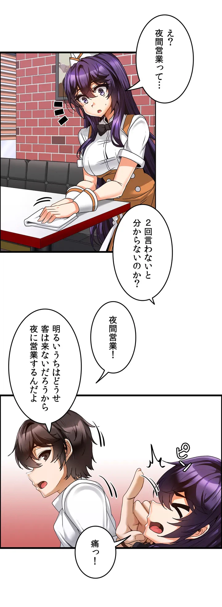 ページ 12 — 第6話