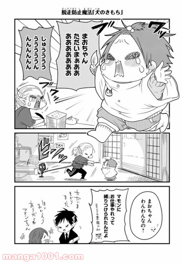 ページ 10 — 第5話