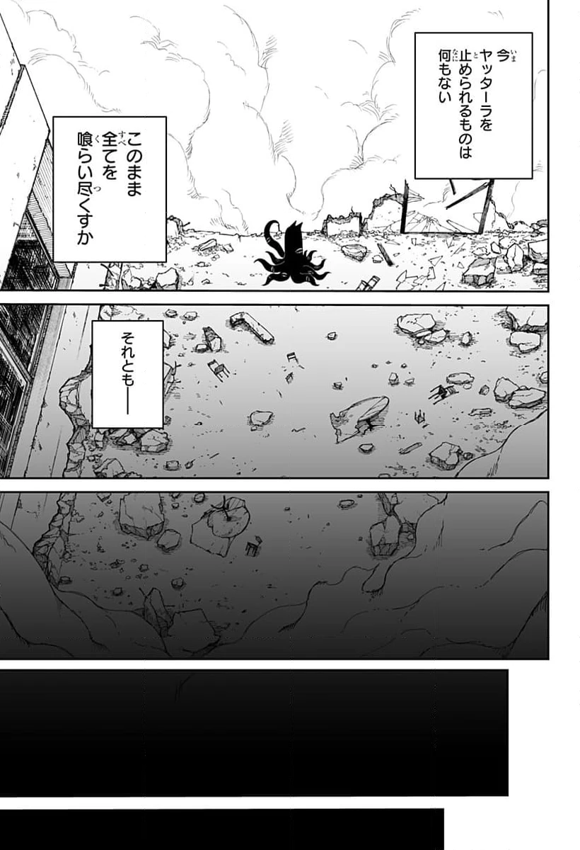ページ 15 — 第15話
