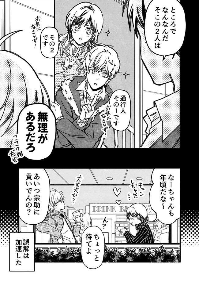 ページ 9 — 第28話