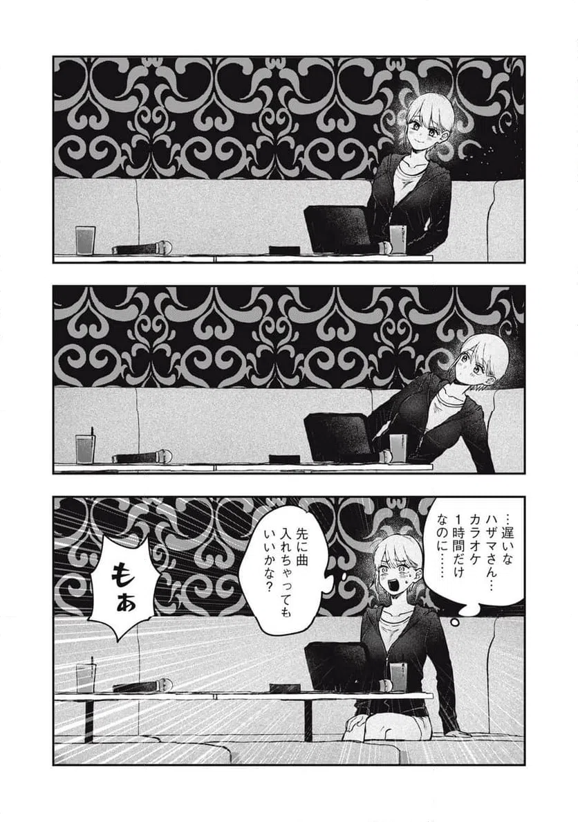 ページ 13 — 第13話