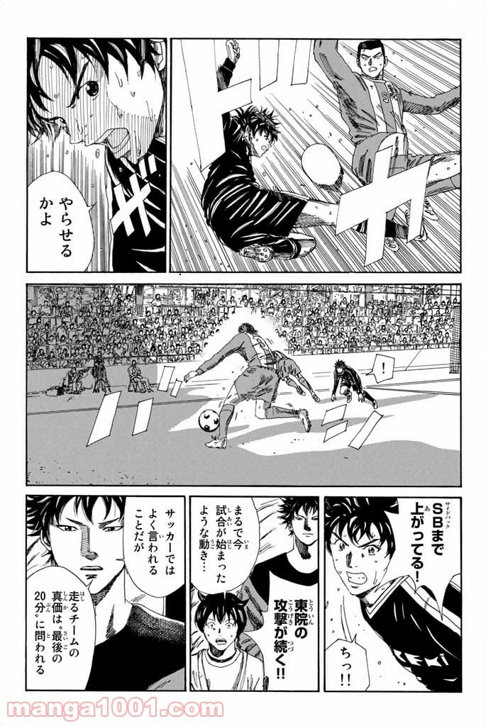 ページ 3 — 第105話