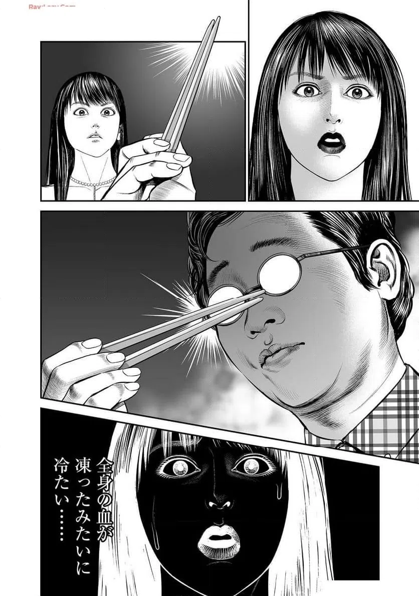 ページ 28 — 第4話