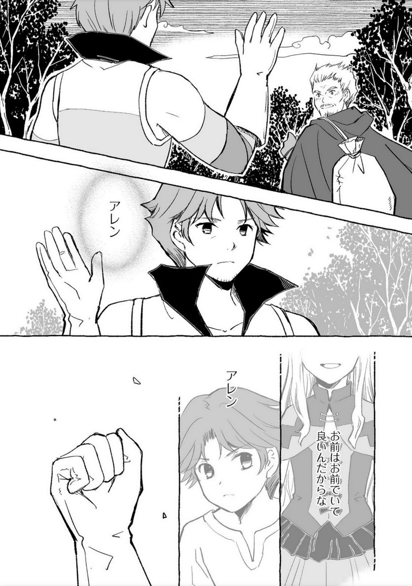 ページ 10 — 第18.2話