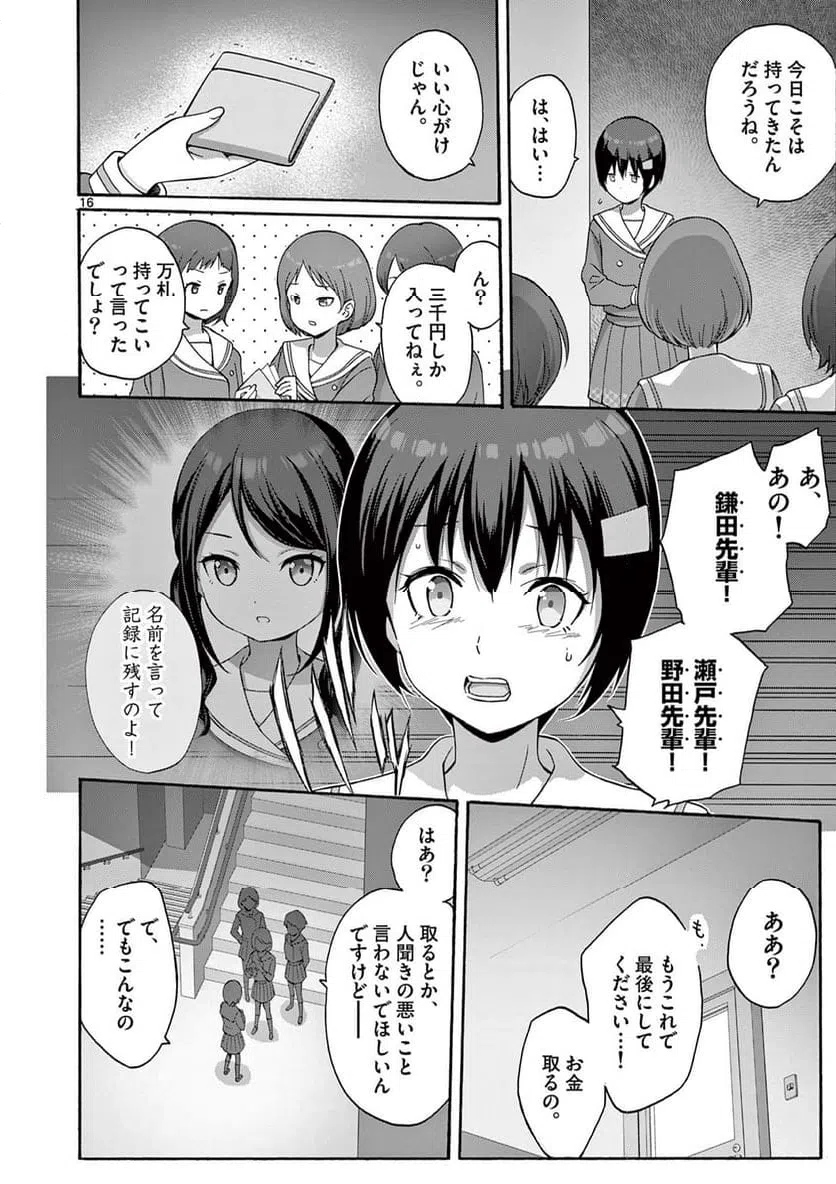 ページ 3 — 第32.2話