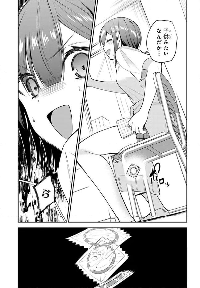 ページ 19 — 第37話