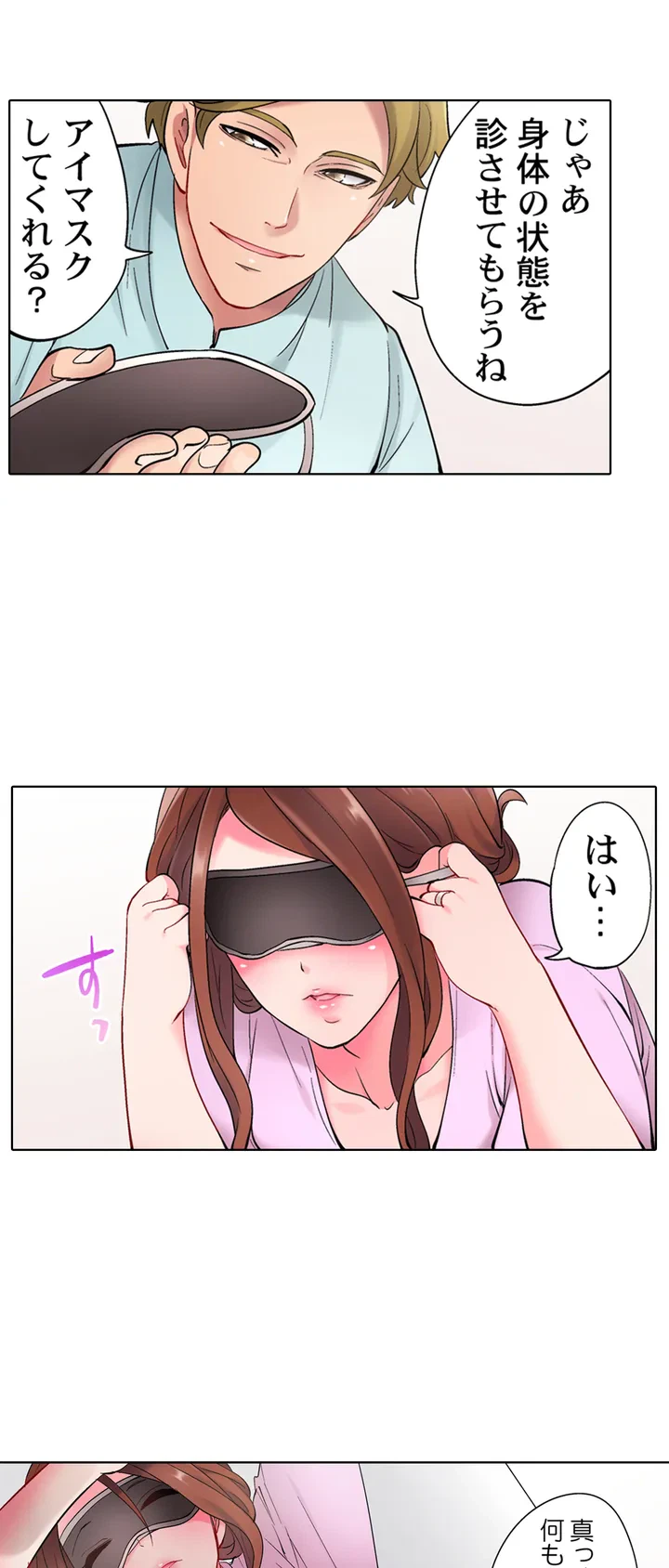 ページ 27 — 第1話