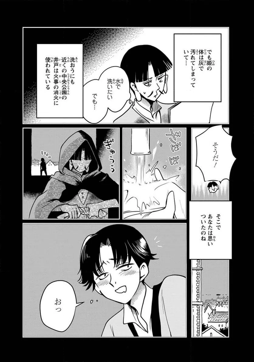 ページ 27 — 第12話