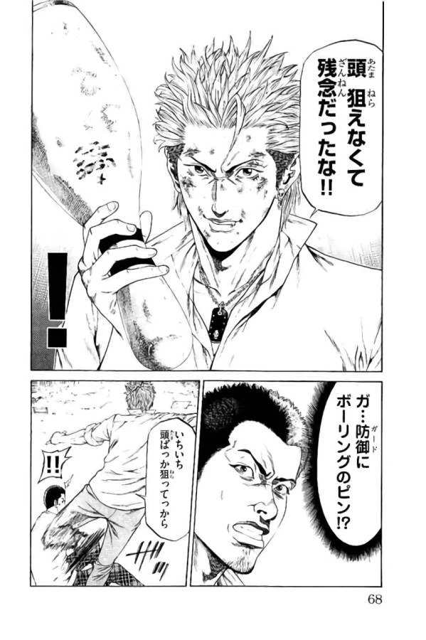 ページ 16 — 第41話