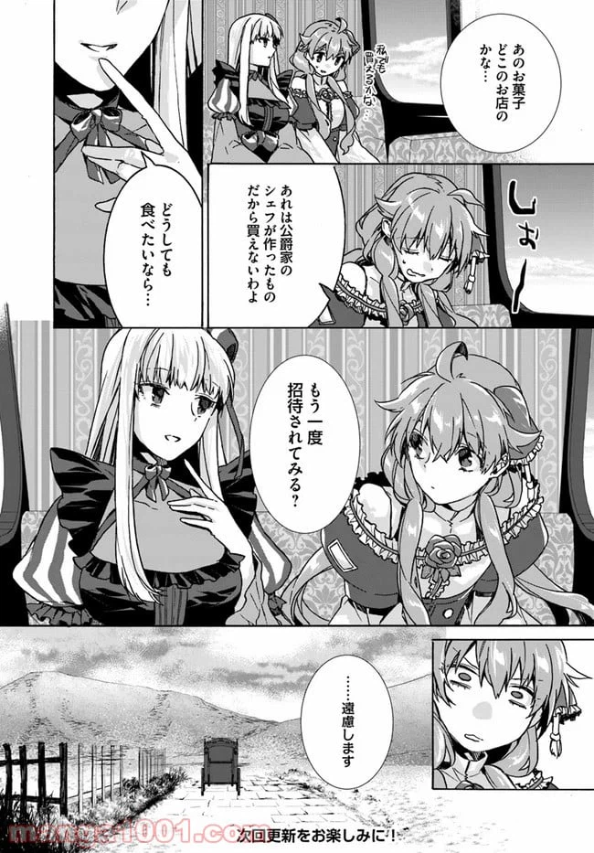 ページ 8 — 第7.4話