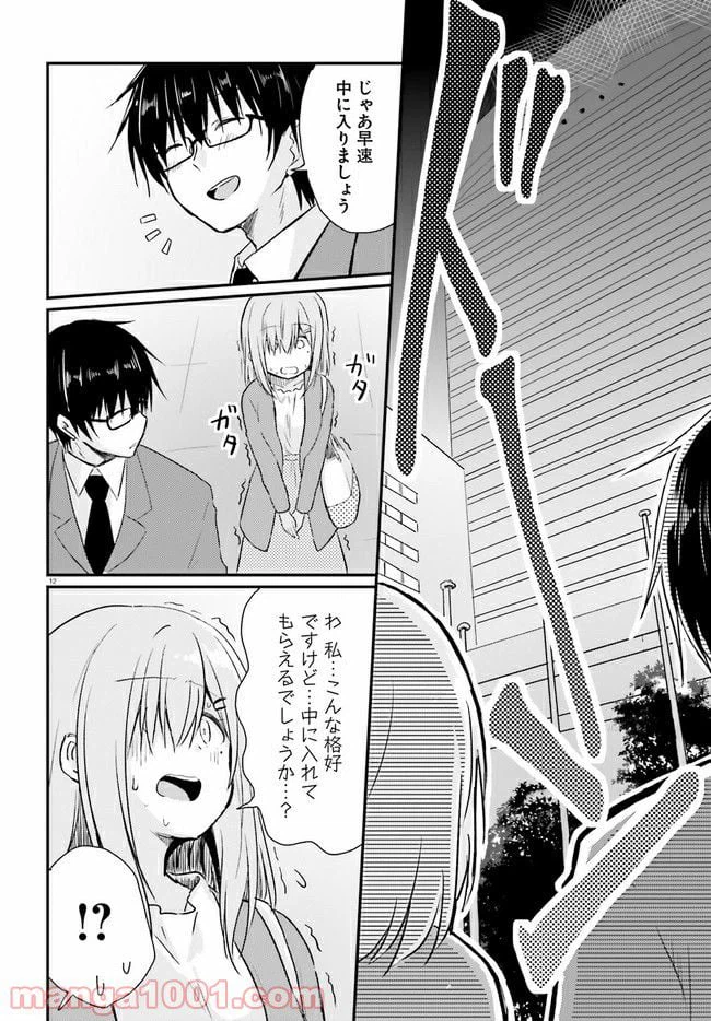 ページ 12 — 第6.1話