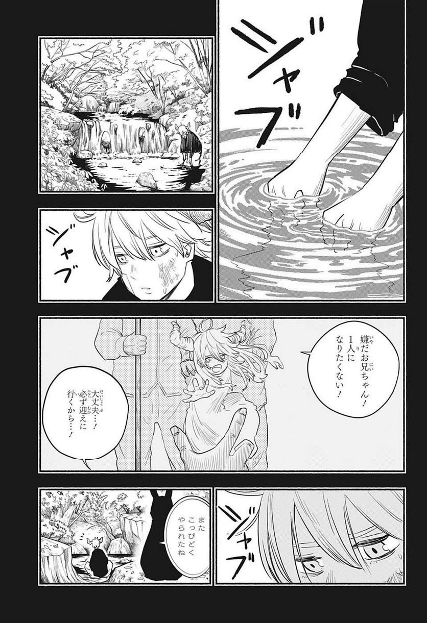 ページ 3 — 第27話