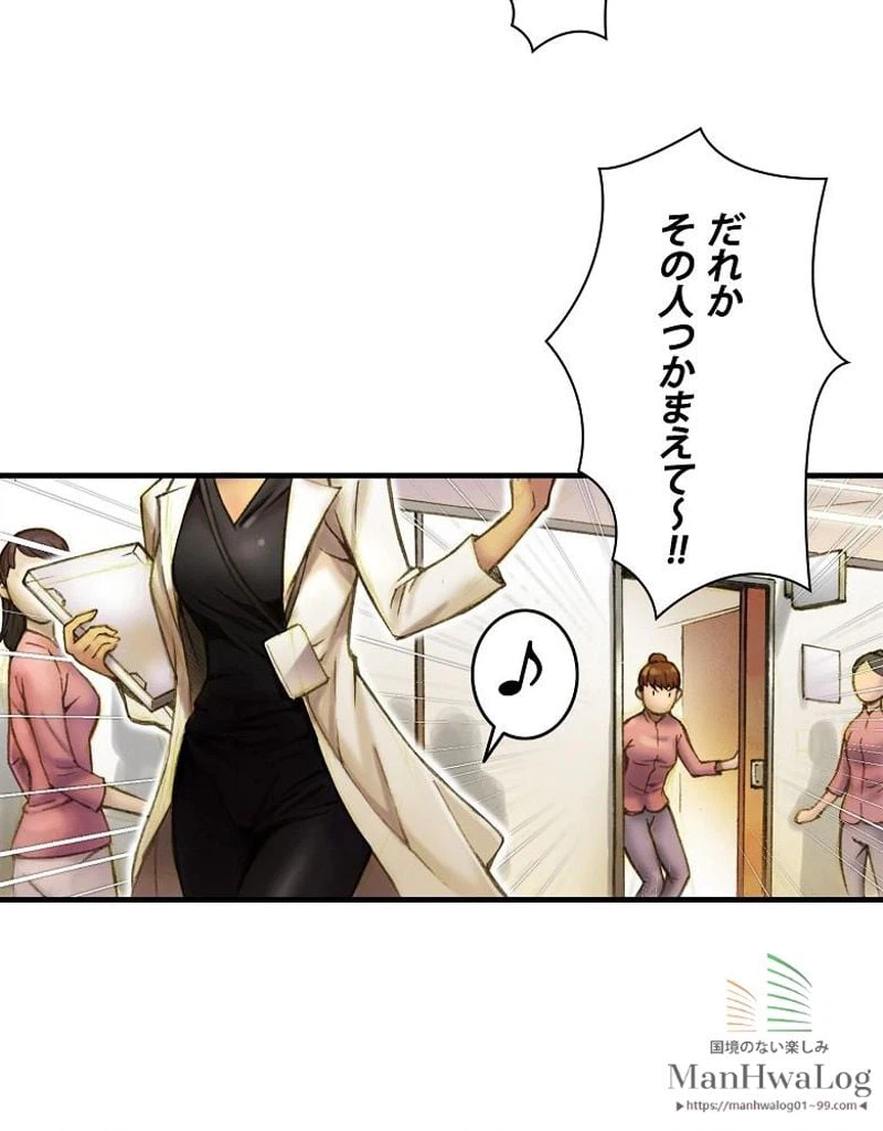ページ 18 — 第13話