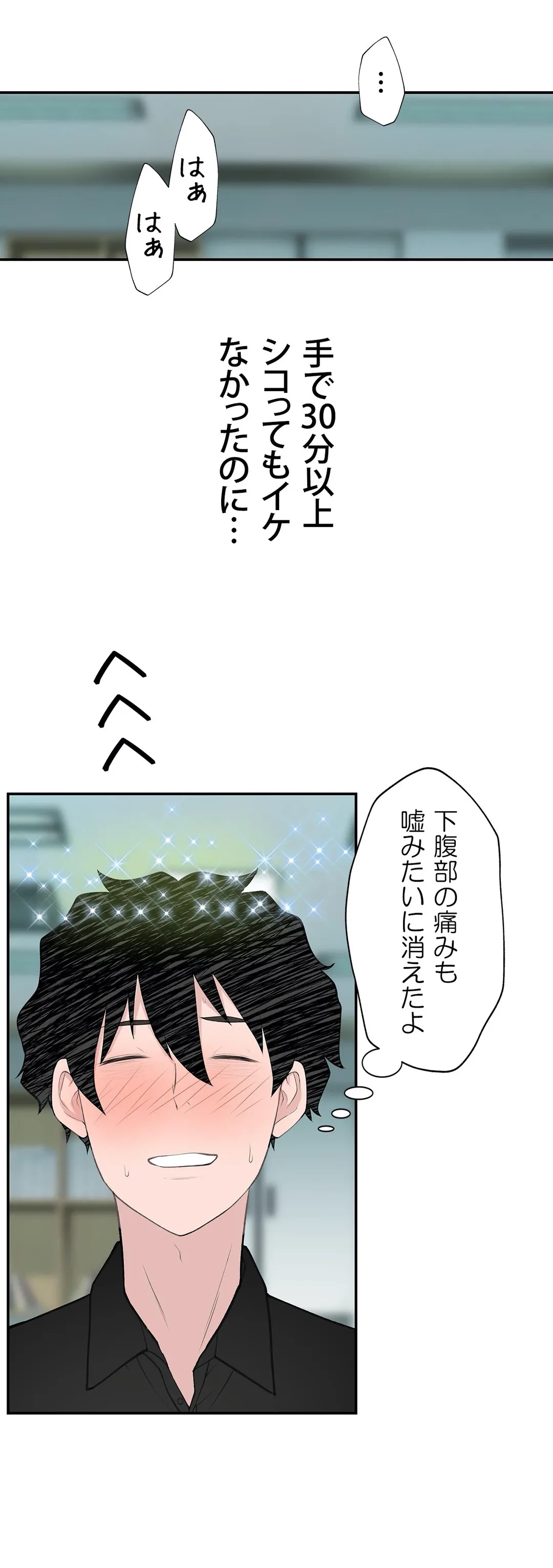 ページ 23 — 第15話