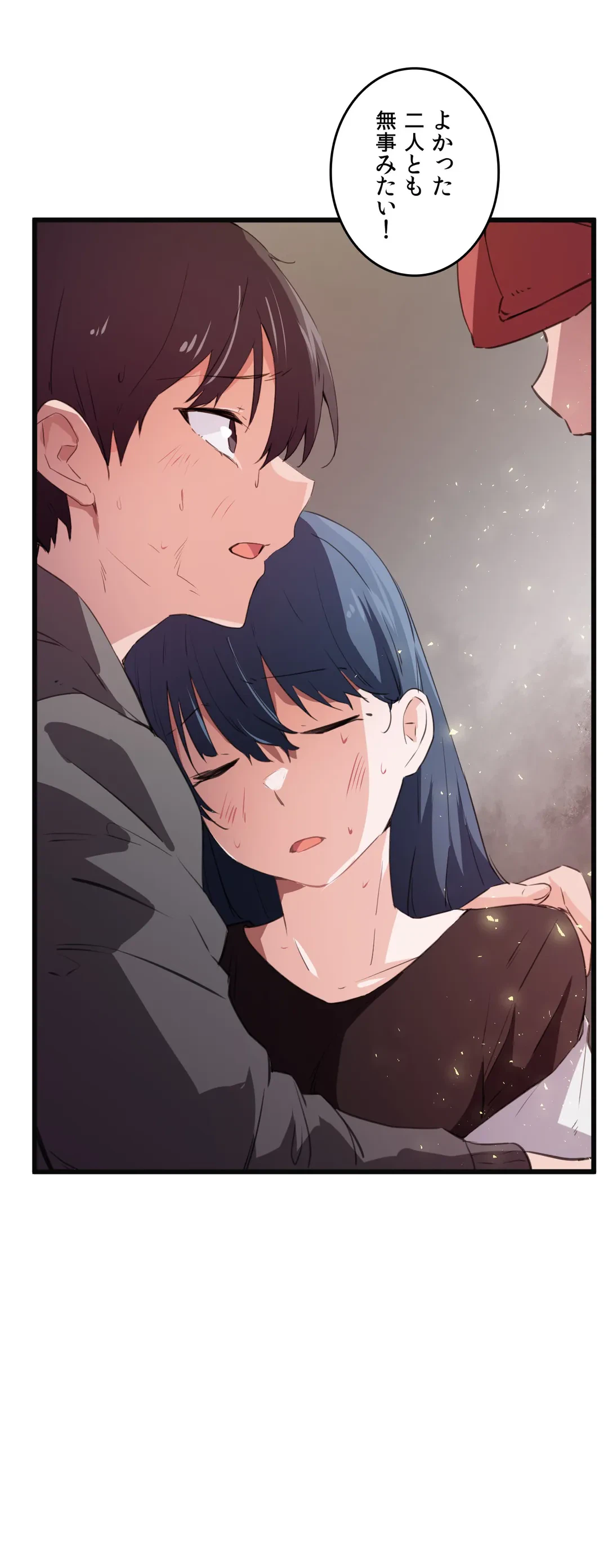 ページ 24 — 第43話