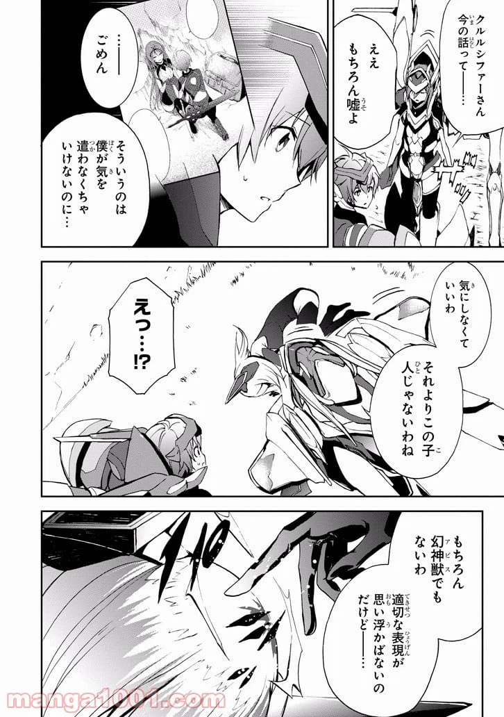 ページ 10 — 第31話