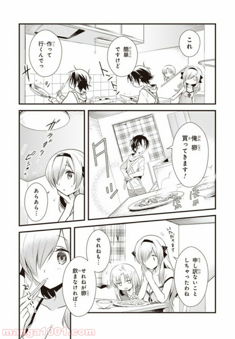 ページ 7 — 第15話