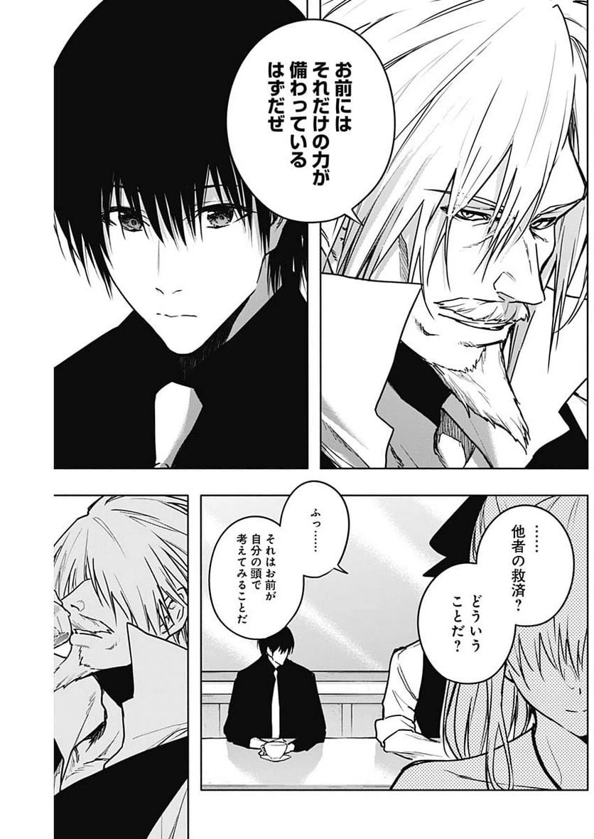 ページ 10 — 第110話