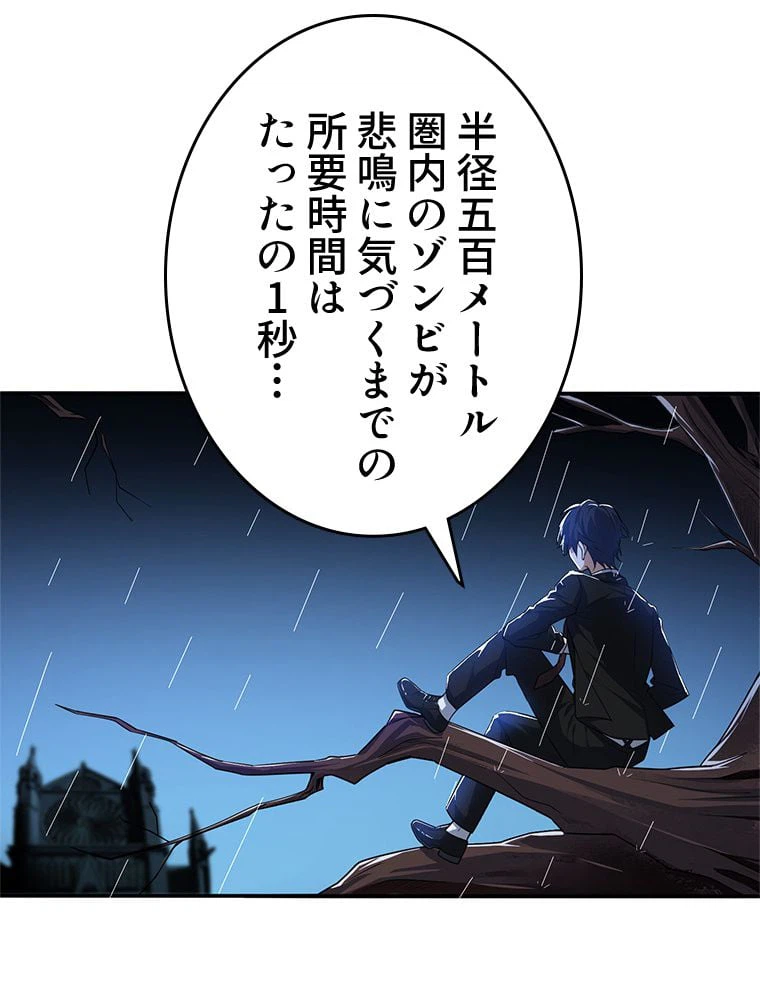 ページ 6 — 第1話