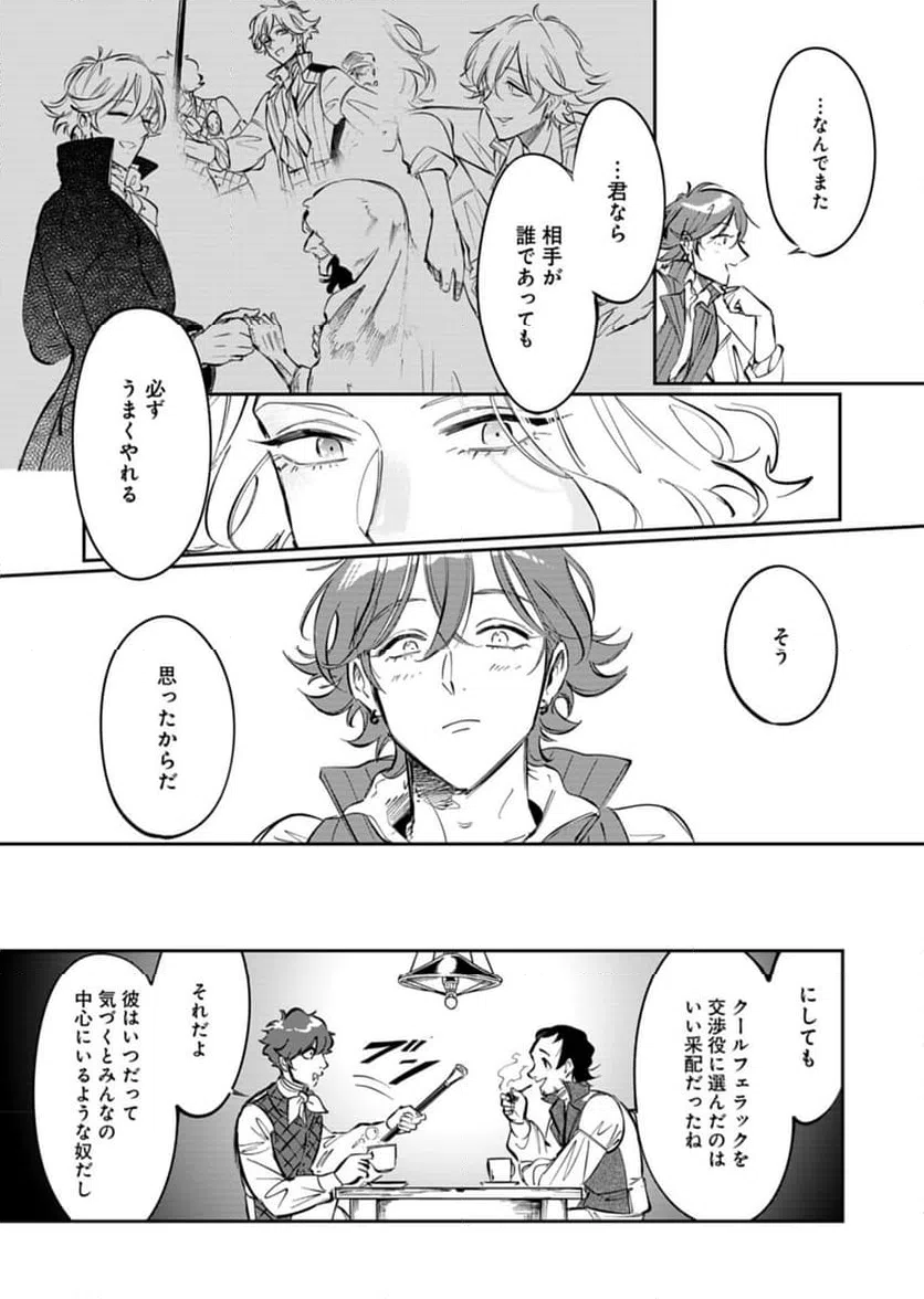 ページ 24 — 第4話