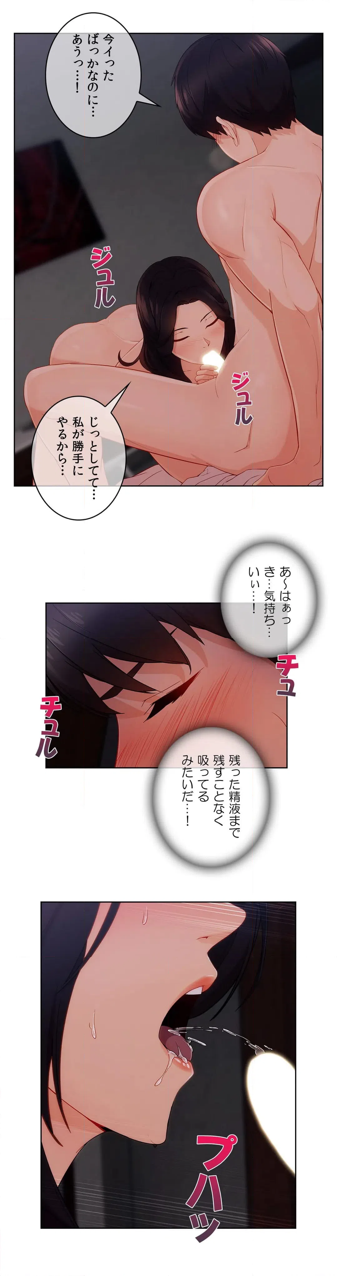 ページ 20 — 第35話