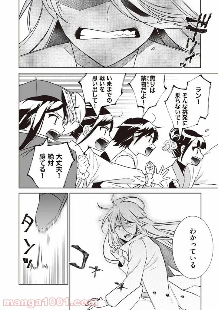 ページ 4 — 第46話