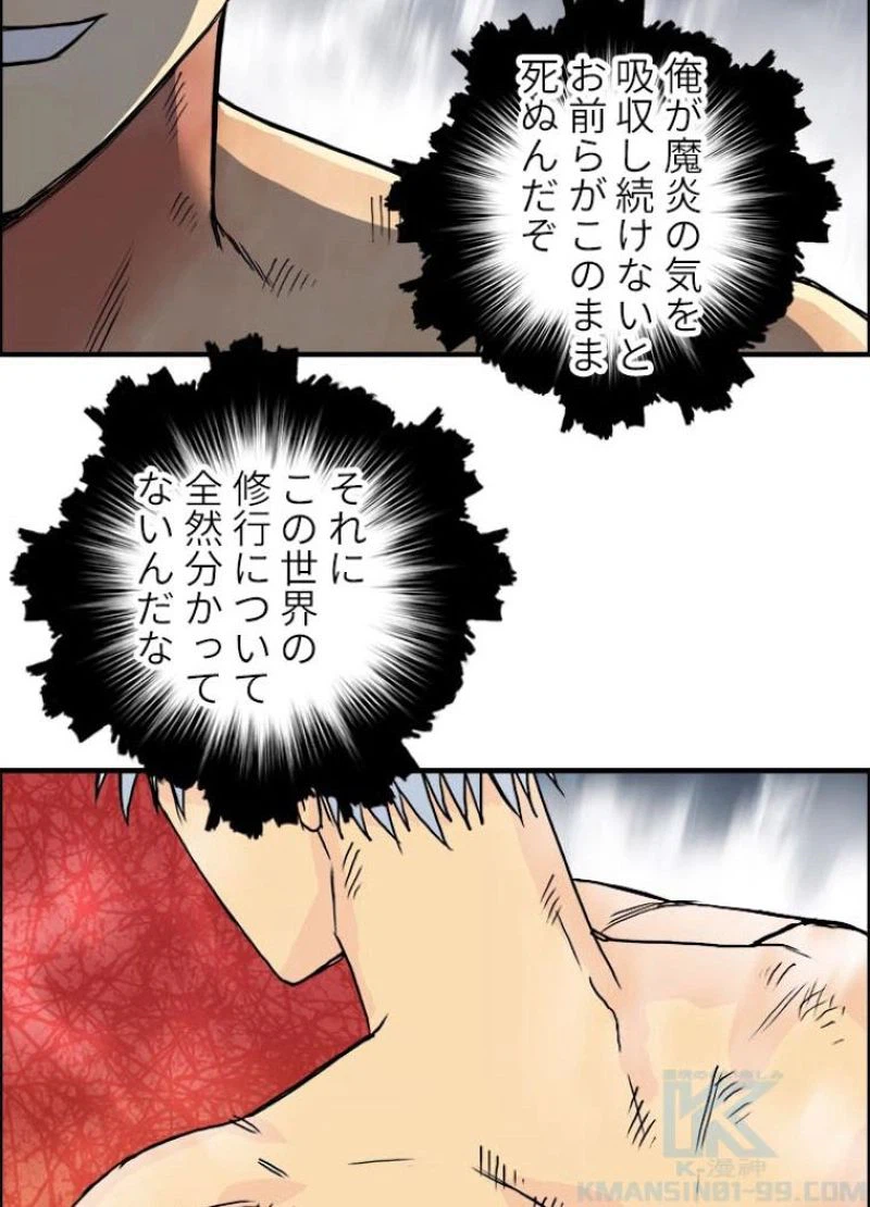 ページ 7 — 第157話