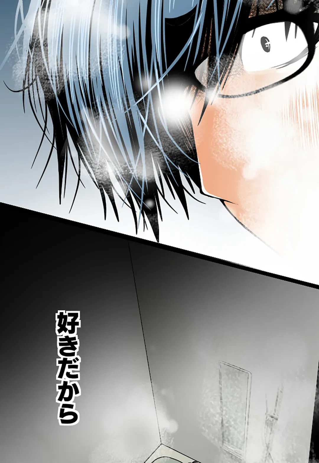 ページ 3 — 第73話