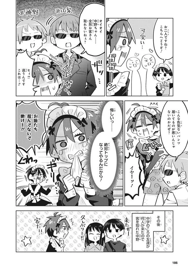 ページ 13 — 第13話