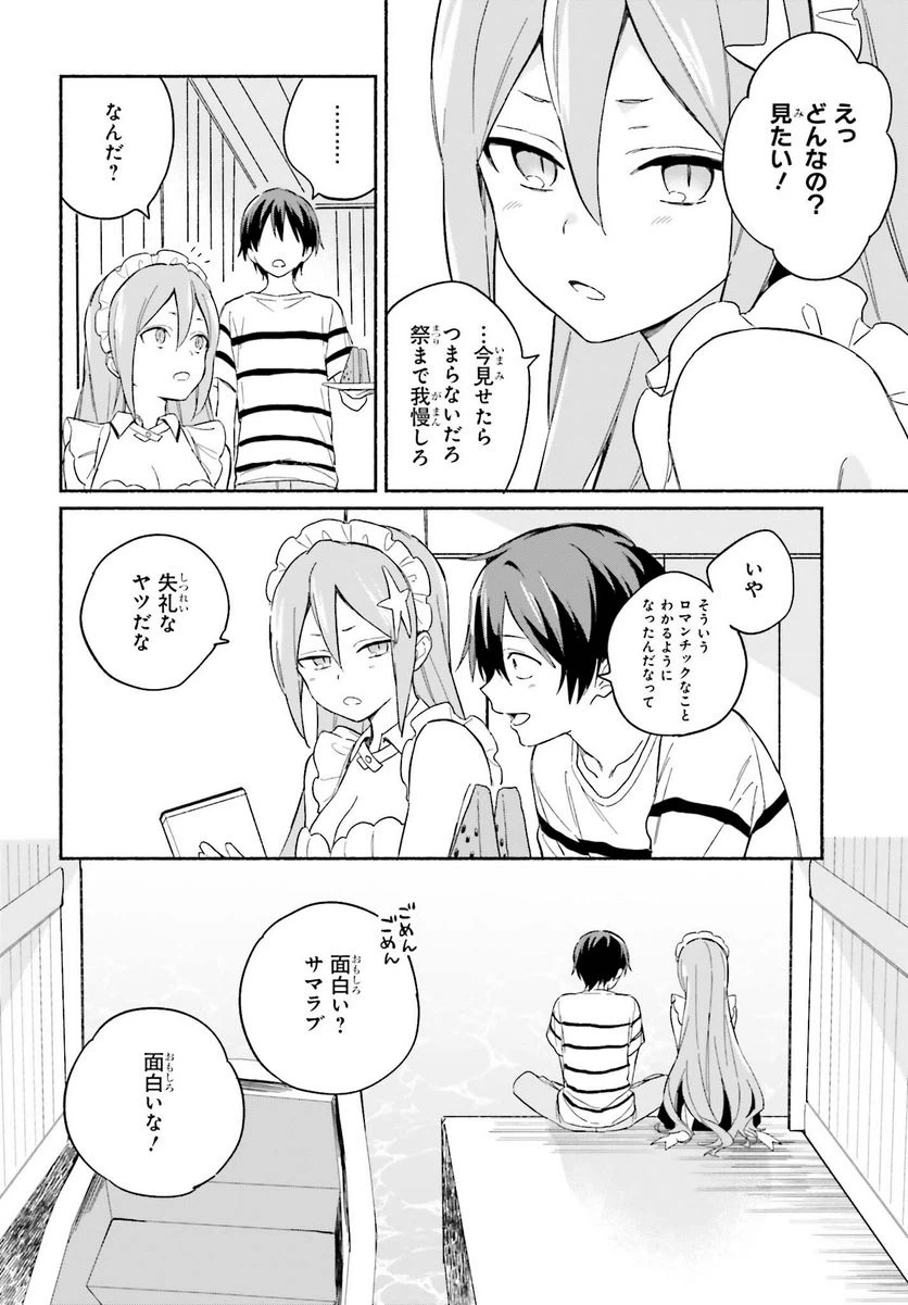ページ 4 — 第7話