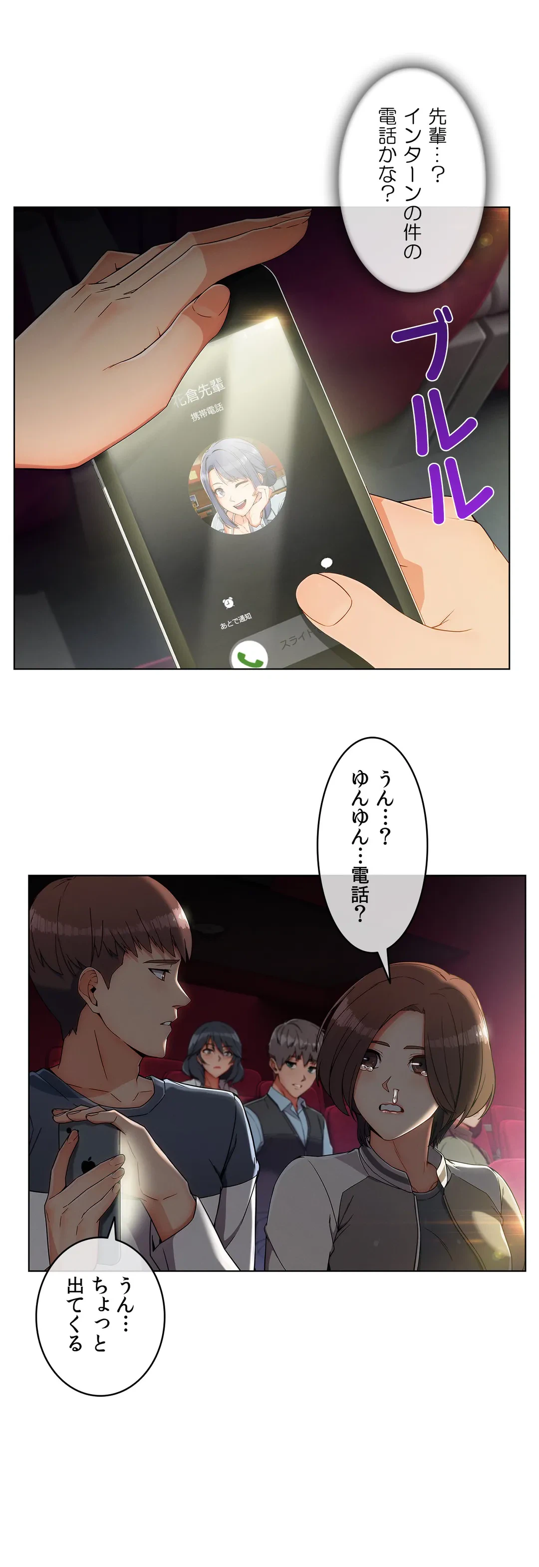 ページ 16 — 第101話