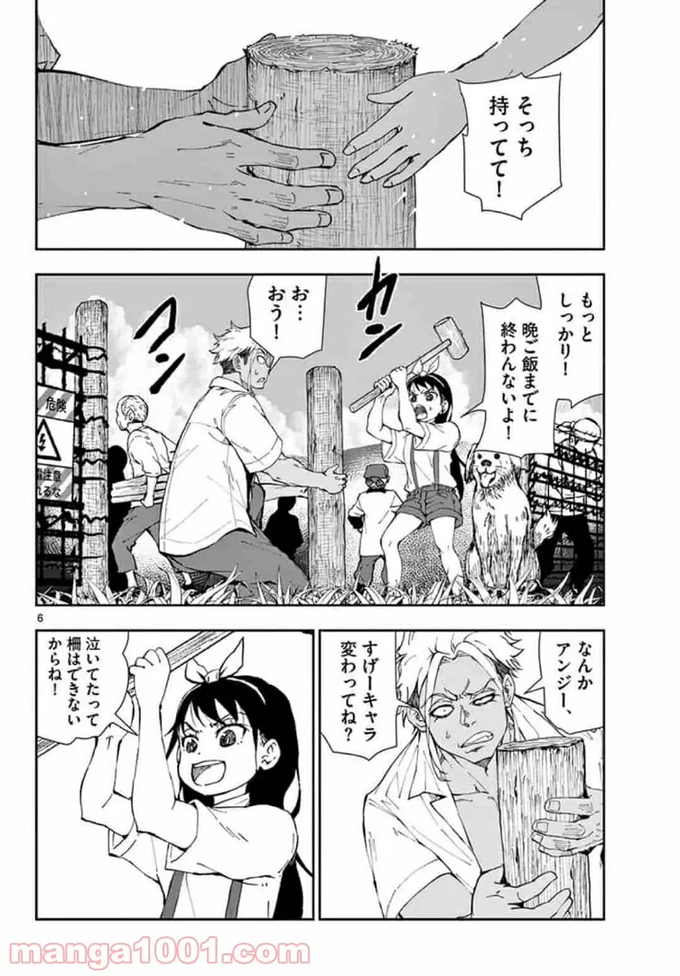 ページ 6 — 第22.1話