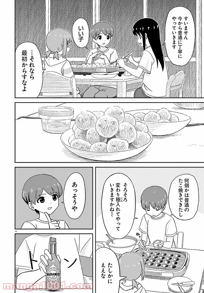 ページ 6 — 第13話