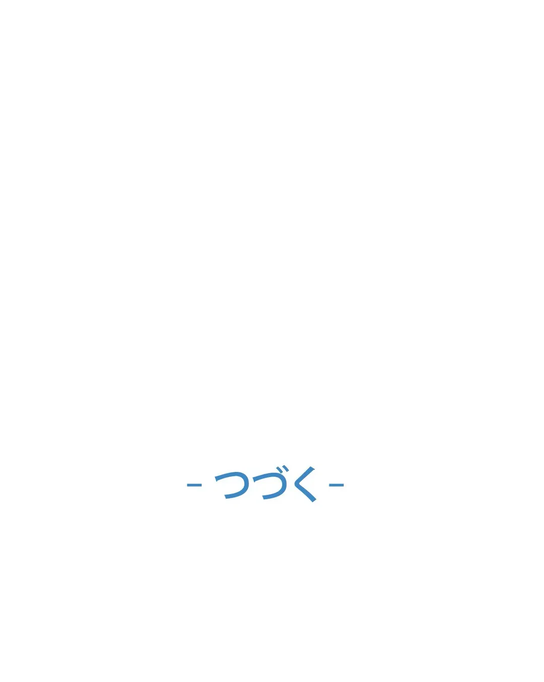 ページ 37 — 第17話