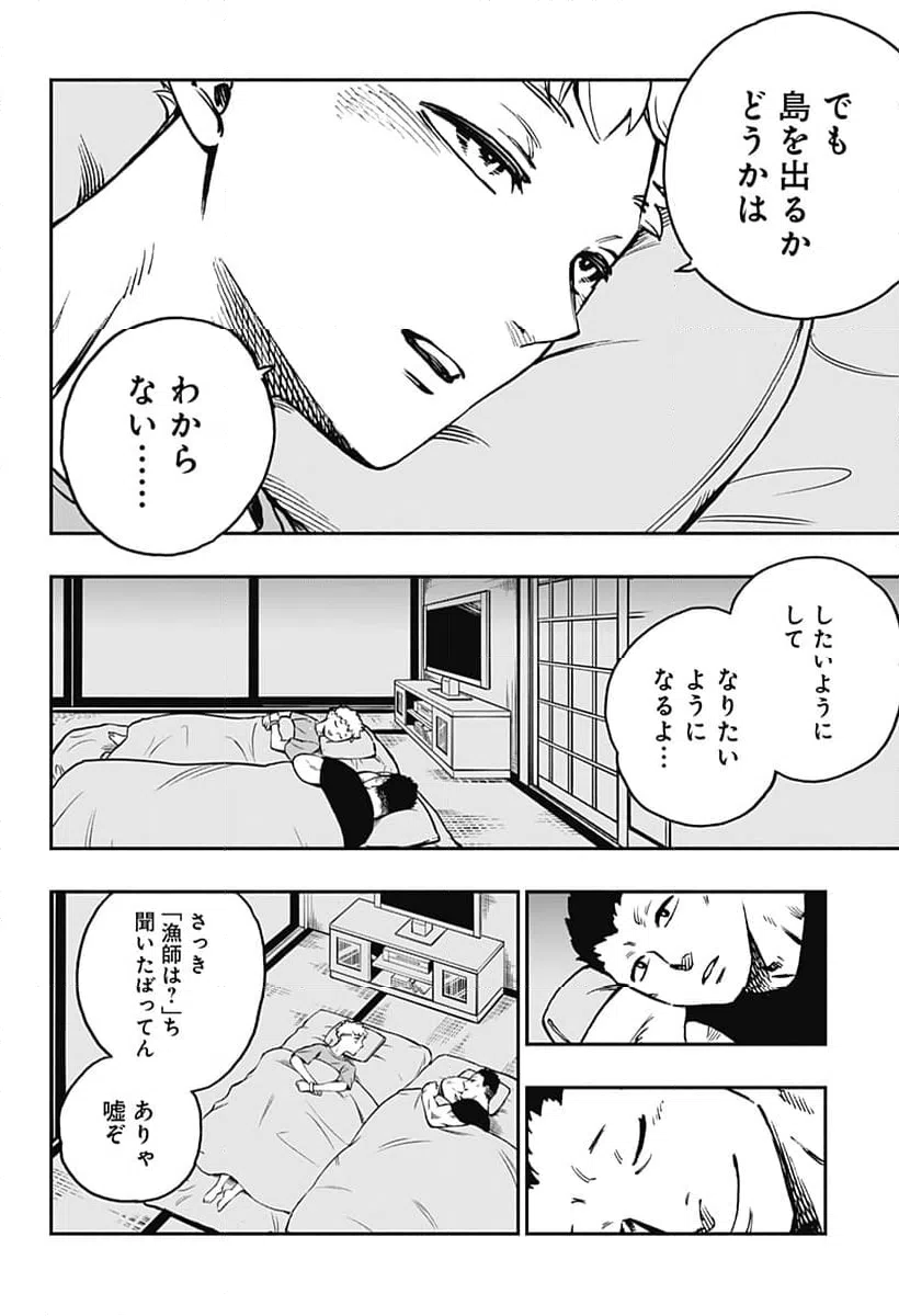 ページ 12 — 第28話