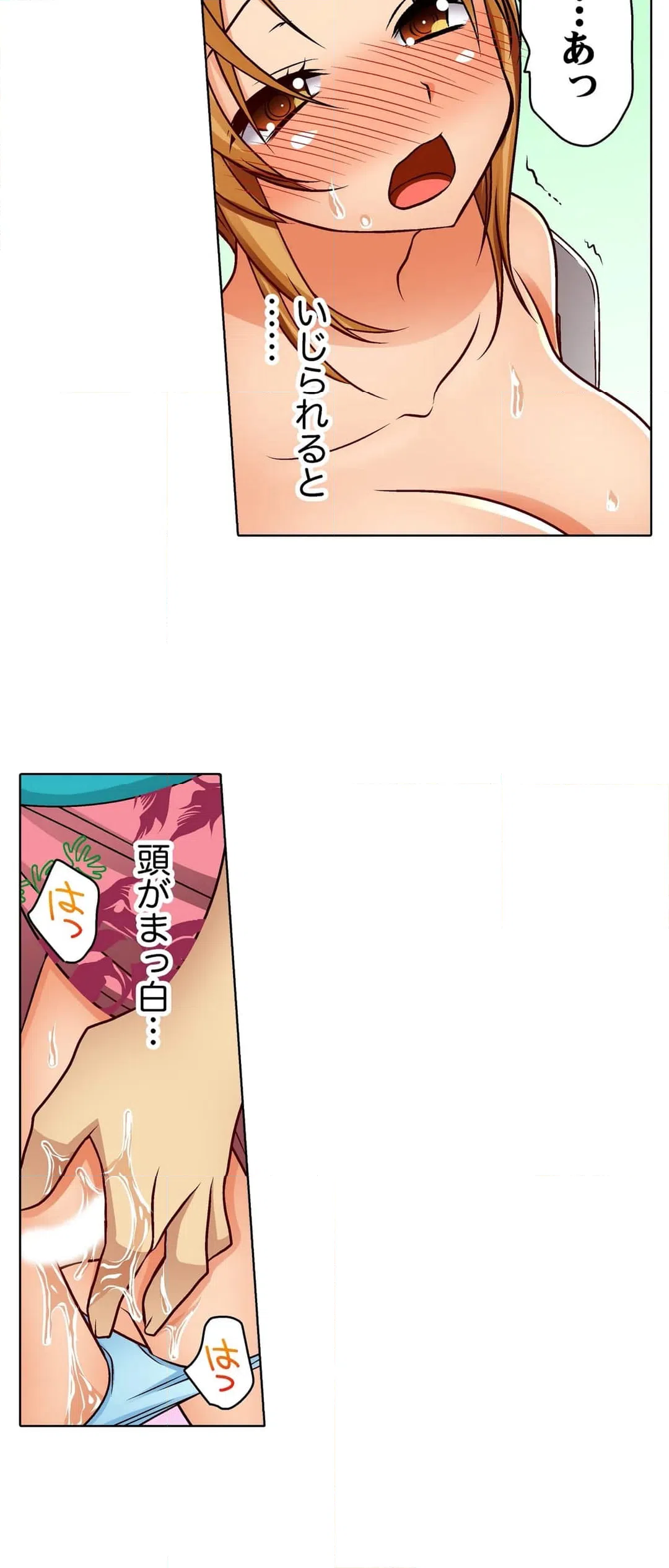 ページ 18 — 第13話