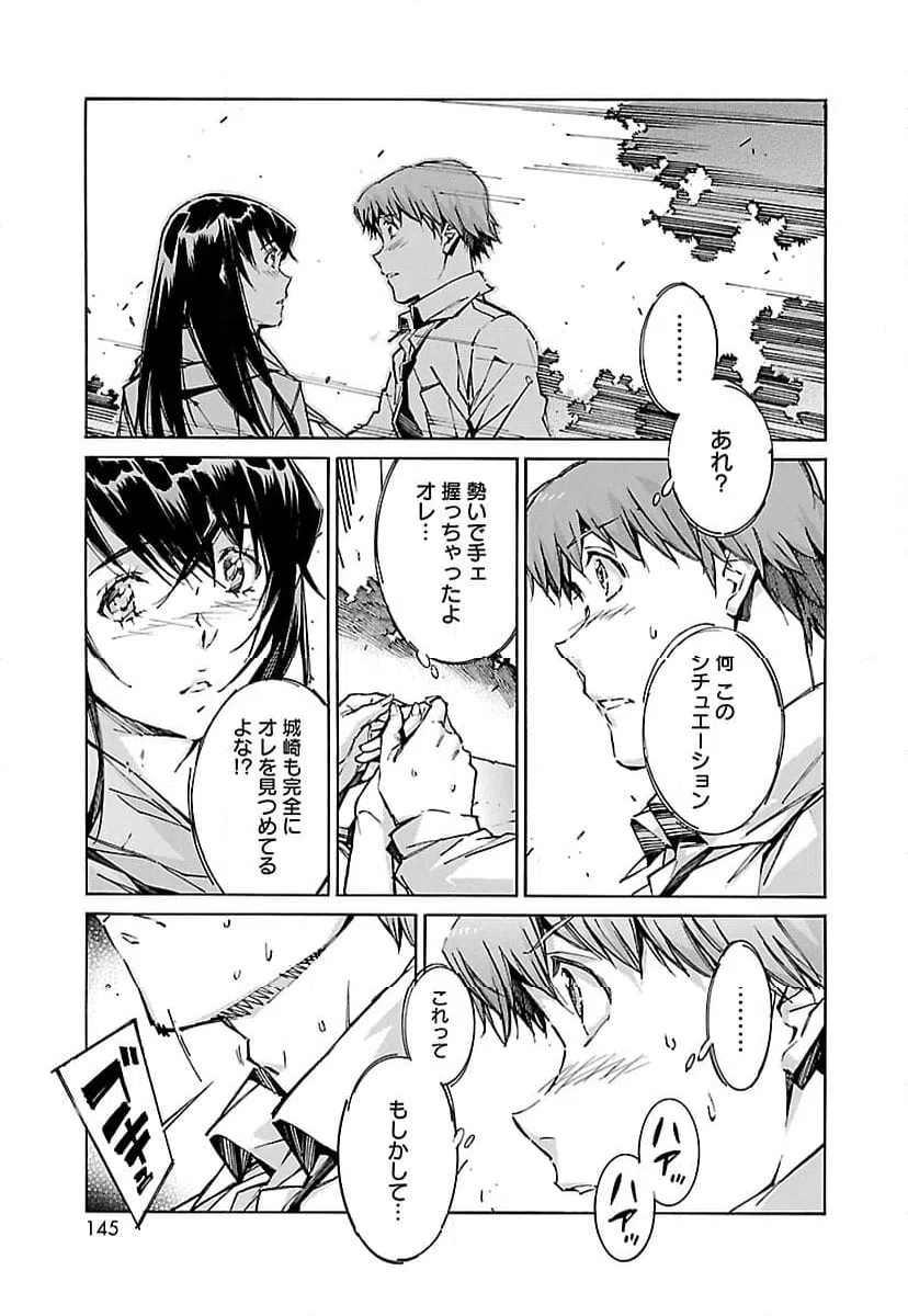 ページ 19 — 第68話