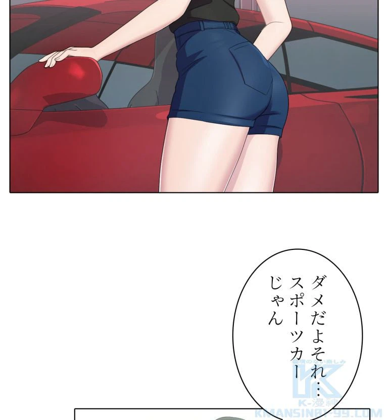ページ 8 — 第55話