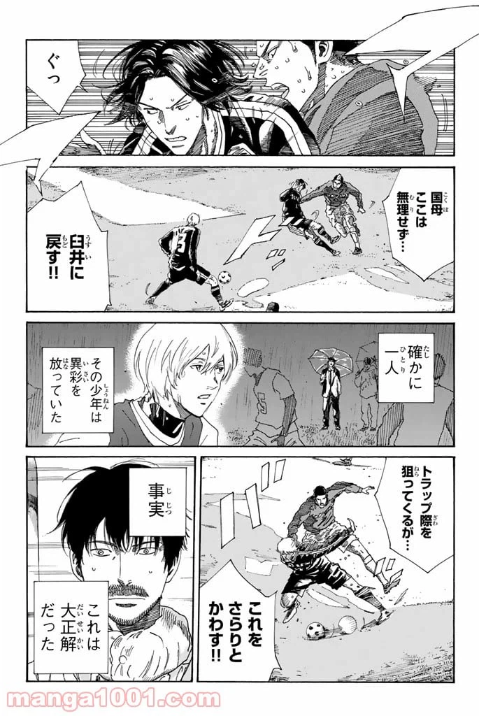 ページ 9 — 第222話