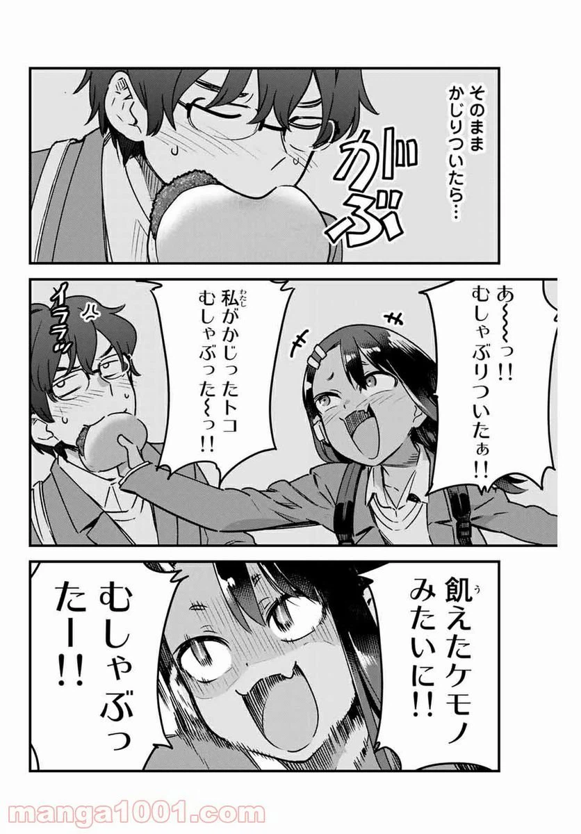 ページ 12 — 第68話