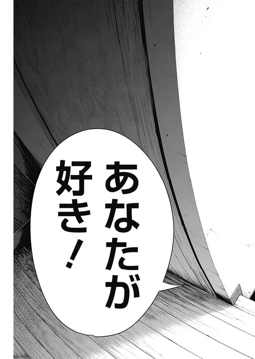 ページ 16 — 第149話