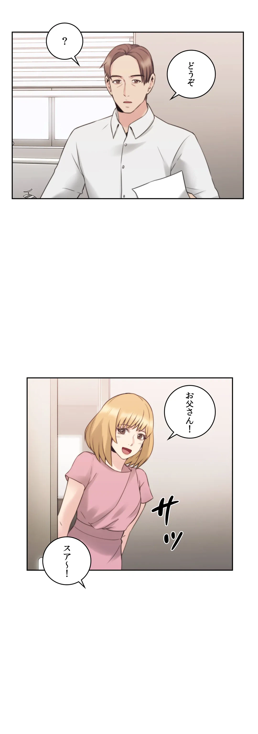 ページ 41 — 第20話