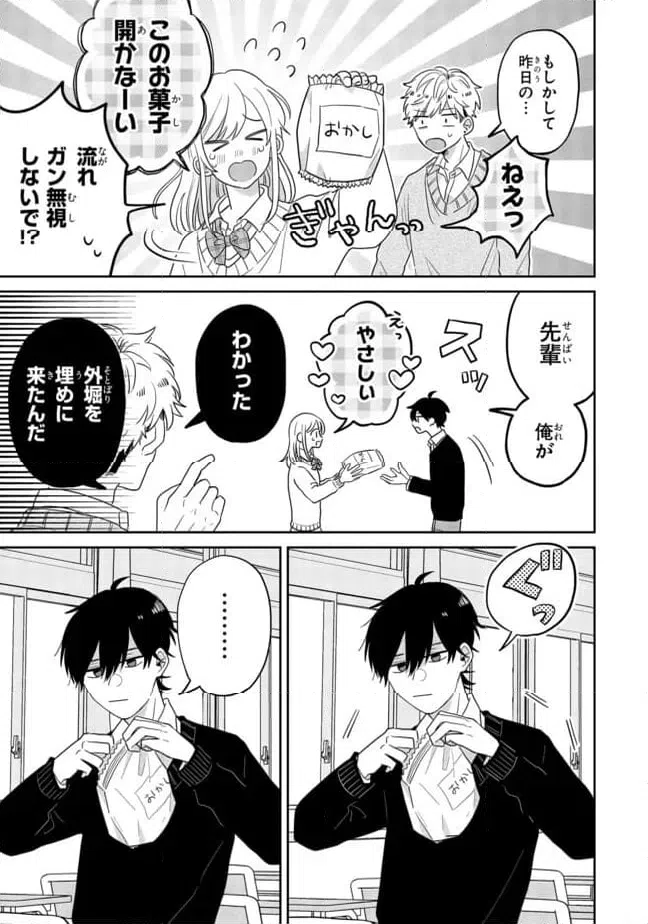 ページ 19 — 第1話