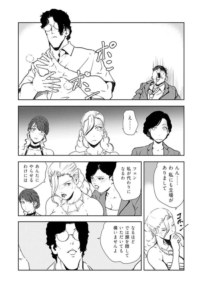 ページ 6 — 第152話