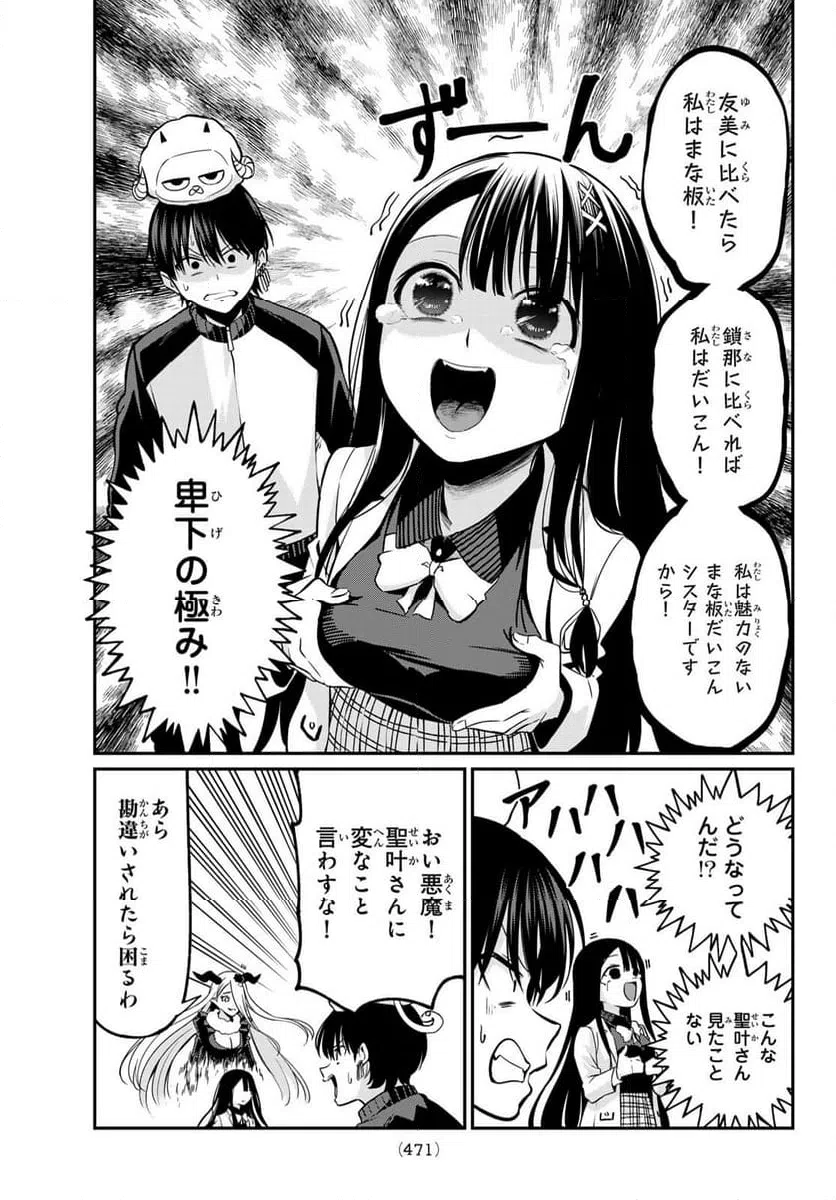 ページ 15 — 第32話