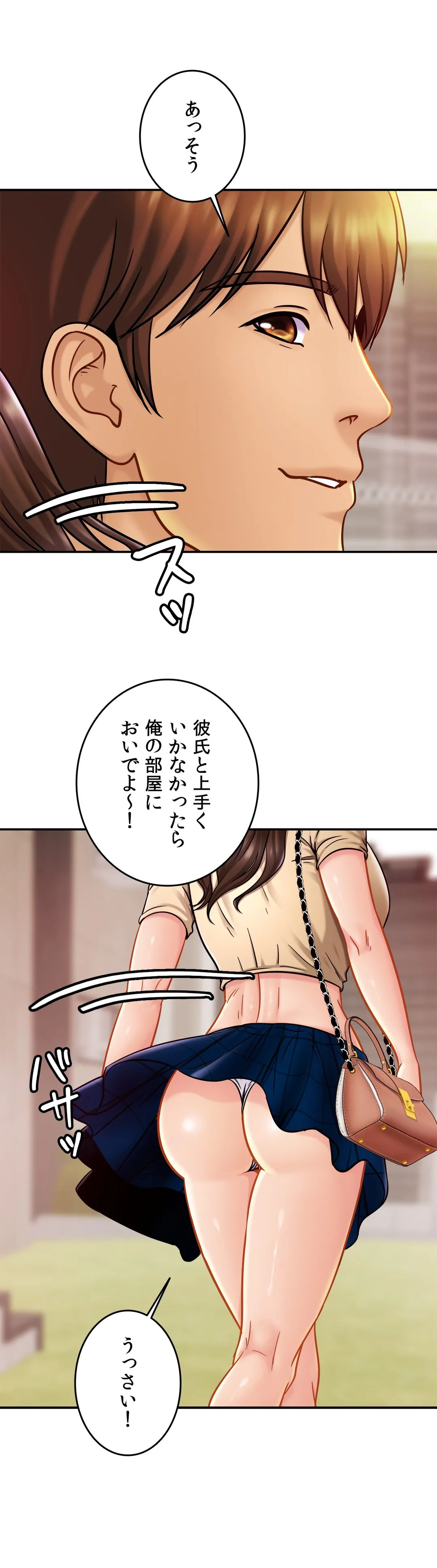 ページ 13 — 第19話