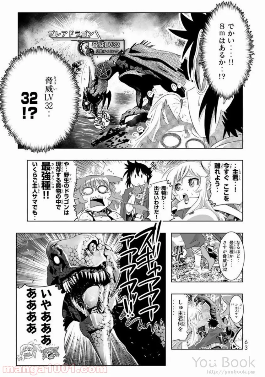 ページ 19 — 第10話